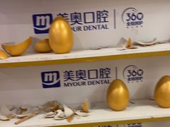 -合肥美奥口腔·种植矫正中心(政务院)