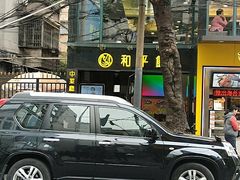 -和平馆·地道港澳茶餐厅(西门口店)