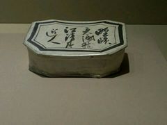 -磁州窑博物馆
