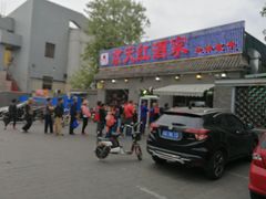门面-京天红酒家(虎坊路店)