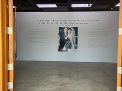 -成都当代影像馆