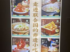 -老淮滨-蚌埠非遗小吃(淮河路店)