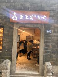 -爱上泥创意DIY手工陶艺(昙华林店)