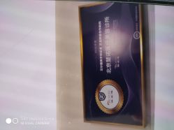 -北京楚诺医疗美容