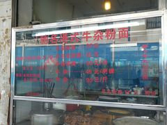 -莲塘味宝园牛杂(天越翔园店)
