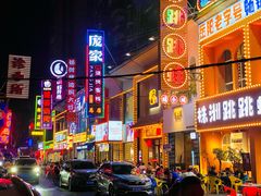 -庞家烧烤客栈(炮台山店)