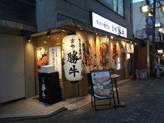 -牛カツ京都勝牛(河原町蛸薬師店)