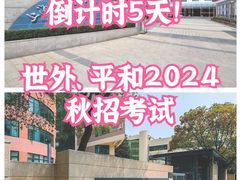 -菠萝国际教育专注Alevel·IGCSE·IB·AP·托福雅思培训辅导(静安校区)