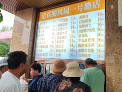 -清真•蜀风园(丁字沽店)