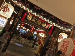门面-杨记隆府(时代天街店)