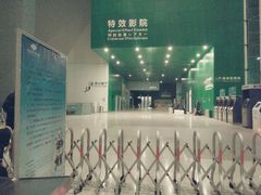 android_upload_pic-中国科学技术馆影院