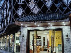 -正亮海鲜(人民西路店)