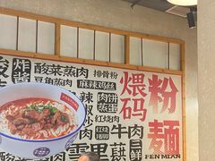 -公交新村粉店(赤岗冲店)