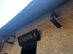 -韶山毛泽东同志故居