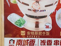 -南城香(北京南站店)