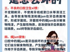 -曙康口腔·家庭全科诊疗中心