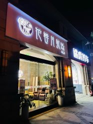 -阅年轻·AI家庭健康体质调理