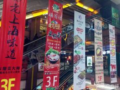 -浦东食品城(华诚大厦店)