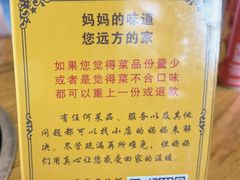 -妈妈的味道(和顺古镇店)