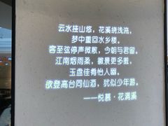 -悦慕·花满溪(新城吾悦店)