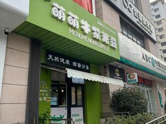 -萌萌牛紫米露(烟台大学店)