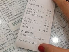 账单-仁信老铺(华盖路店)