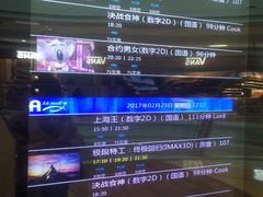 -博纳UA影城(KK Mall店)