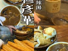 -穆彦华逍遥镇胡辣汤(岗坡路店)