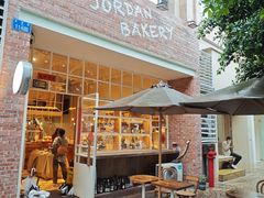 -佐敦面包铺·JORDAN BAKERY