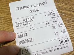 -样样体面(宝安支路店)