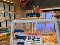 -缇纳甜妮·西餐·甜点(商字店)