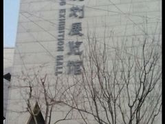 android_upload_pic-天津市规划展览馆