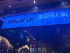 -佰人王串串香火锅(洋珠巷店)