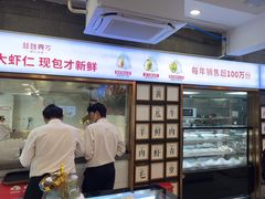 -丝路东方虾仁水饺(北京路二宫汇嘉店)