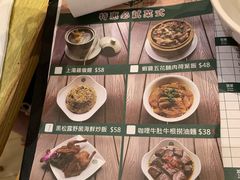 菜单-添好运点心专门店(百老汇店)