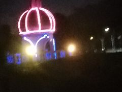 -哈尔滨师范大学(松北校区)