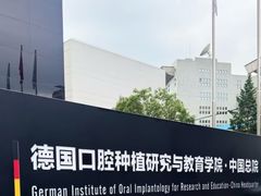 -极简口腔(总院)