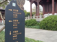 -钱王祠