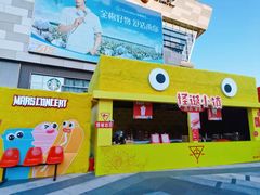 -沈阳铁西万象汇