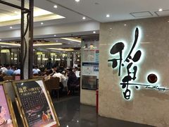 -稻香酒家(天河城店)