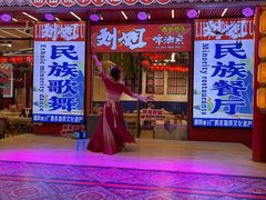 -刘姐啤酒鱼民族演艺餐厅(西街总店)