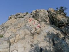 -北京鹫峰国家森林公园