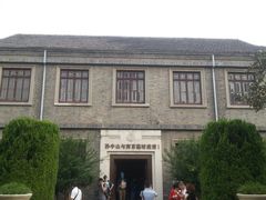 -南京中国近代史遗址博物馆(南京总统府)