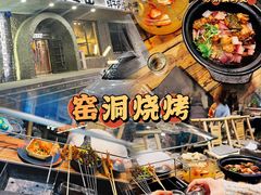 -破瓦寒窑·地摊烤羊排