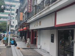 -西新饭店(城中店)