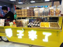 -栗子来了(正弘城店)