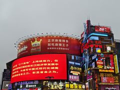 -黄兴南路步行商业街