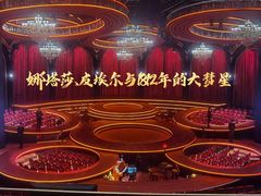 -交通银行前滩31演艺中心