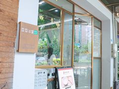 -豆豆冰室·地道招牌椰子冻(大良店)