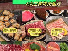 -泥炉烧肉师(新街口金銮巷店)